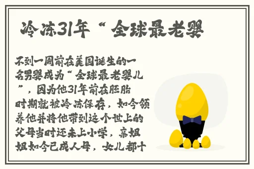 逃脱~孕妇精灵与森之馆预告片